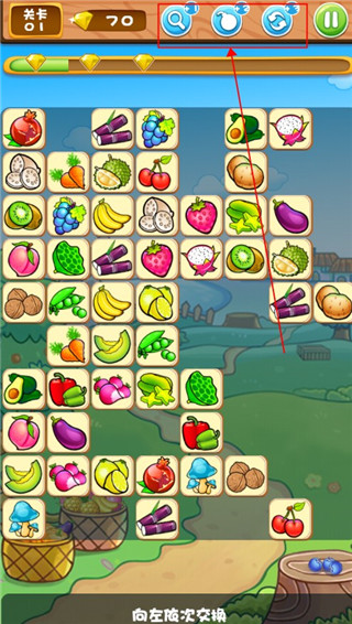 果蔬连连看3游戏攻略图片4