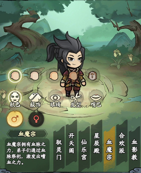 大梦道心录手游截图10