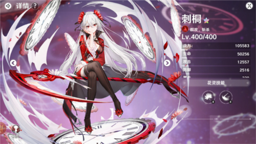 圣境之塔台服图片10