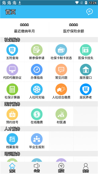 使用教程配图1
