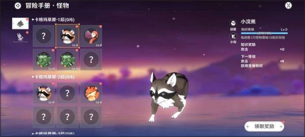 圣境之塔台服图片4