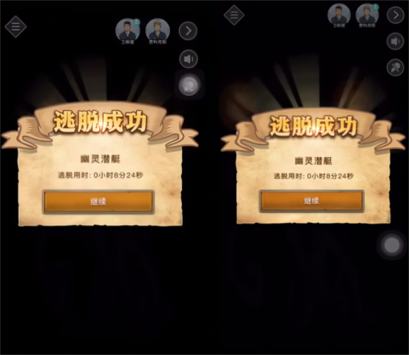 幽灵潜艇攻略配图14