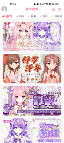 怎么获得新角色切换新助手配图2