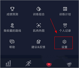 怎么记录运动数据配图2