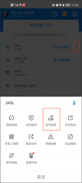 使用教程配图5