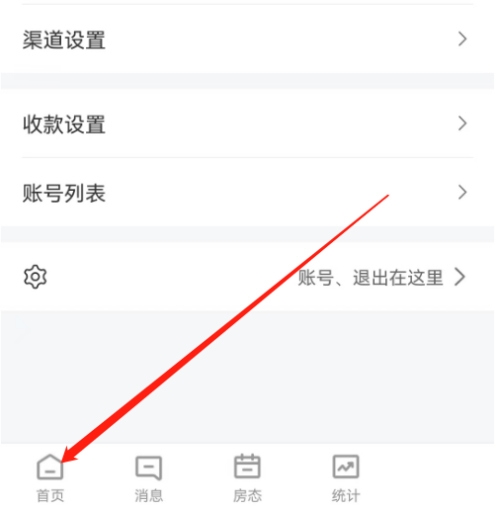 订单来了app备忘录查询教程图片1