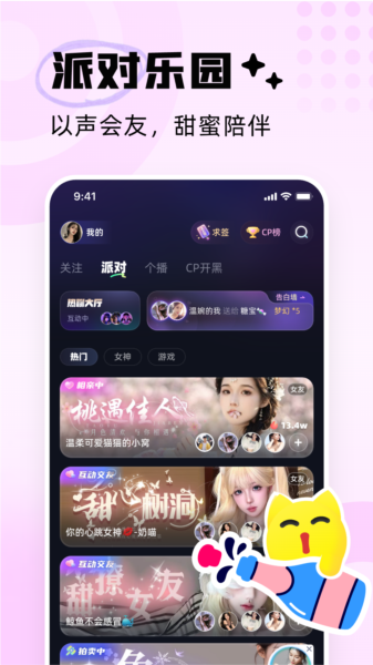 耳旁语音app宣传图