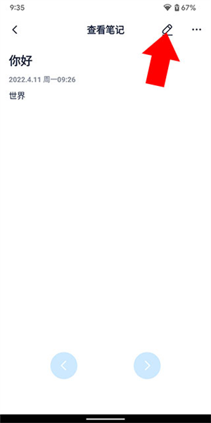 懒猫笔记本使用教程图片4