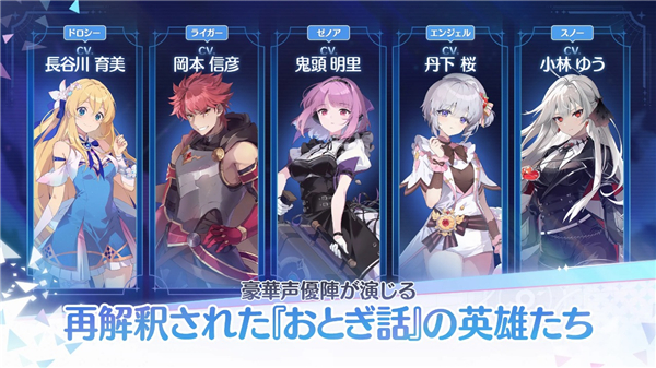 OZ Rewrite日服宣传图