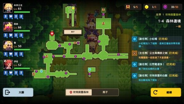 世界1全收集攻略配图4