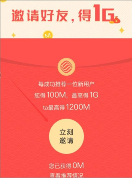 中国移动四川图片3