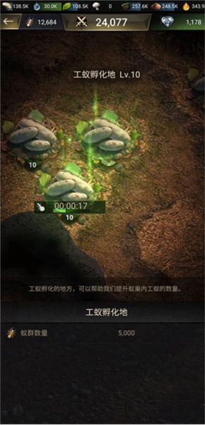 怎么快速生产蚁群配图3