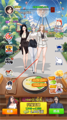 怎么进行剧情配图1