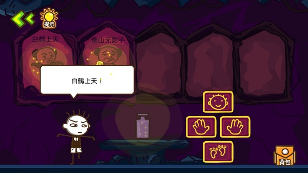 史小坑大侦探第二关攻略图片10