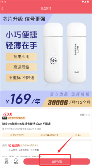 怎么快速下单配图3