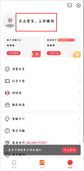 怎么赚钱配图1