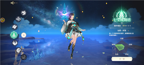 斗罗大陆史莱克学院官方版图片5