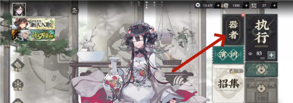 怎么重置角色等级配图1