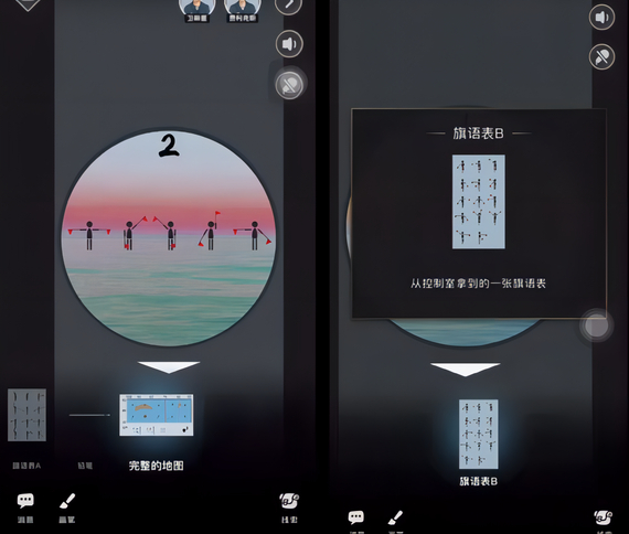幽灵潜艇攻略配图8