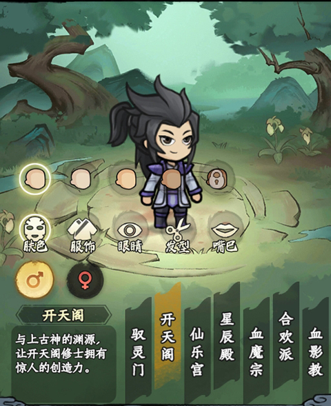 大梦道心录手游截图7