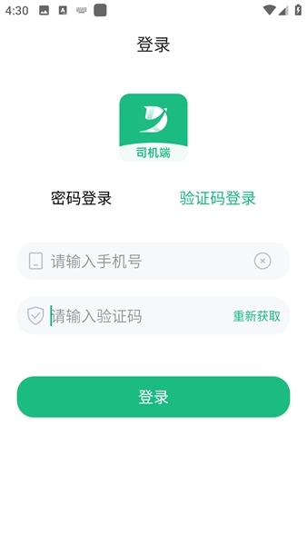 怎么登陆账号配图2