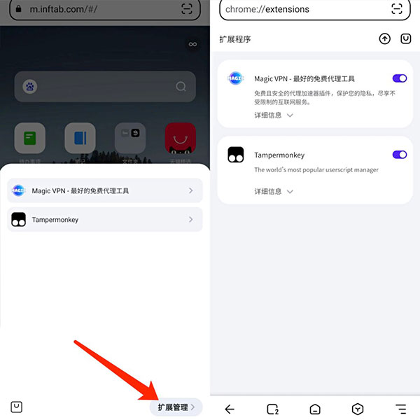 安装插件教程配图4