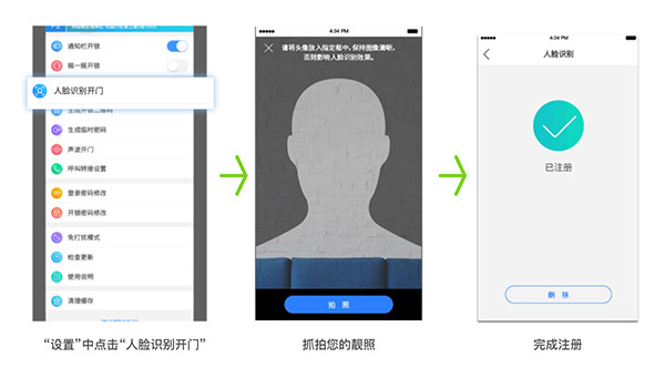 智之屋app怎么开锁