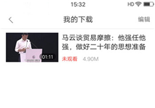 好看视频app怎么下载视频