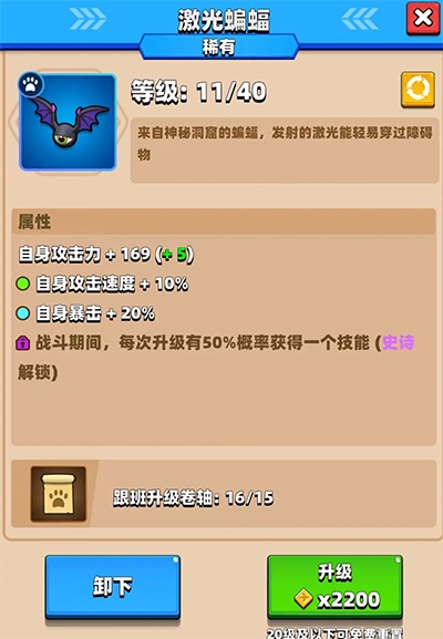 弓箭传说华为版截图3