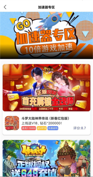 米粒游手游使用方法图片2