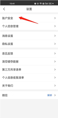 软件使用教程配图6