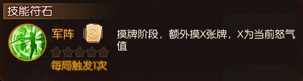 王异武将攻略配图7