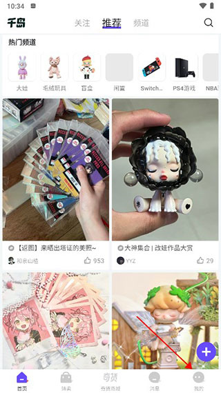 怎么发布吐槽反馈配图1