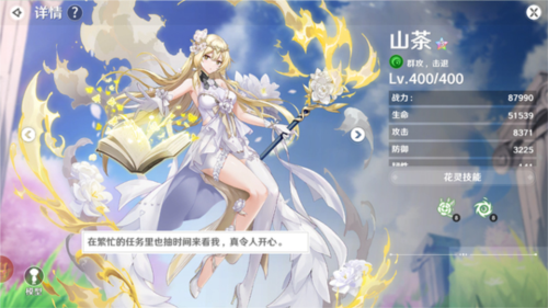 圣境之塔台服图片14