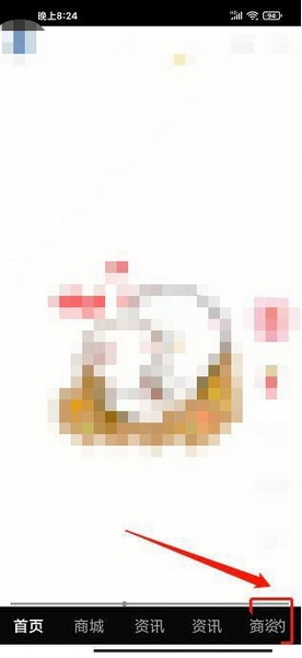 山水途app实名认证教程图片1