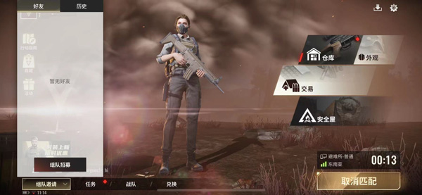 超凡先锋腾讯版图片12