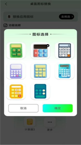 隐藏空间手机计算器图片3