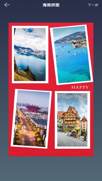 图片拼接拼图宣传图