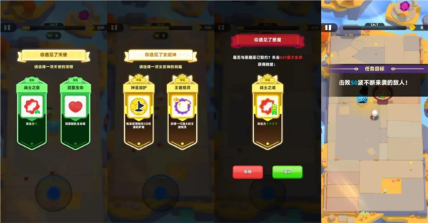 弓箭传说2截图7