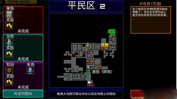 自定义角色怎么弄配图1