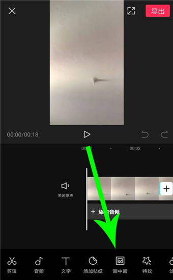 绿幕助手怎么导入素材图片1