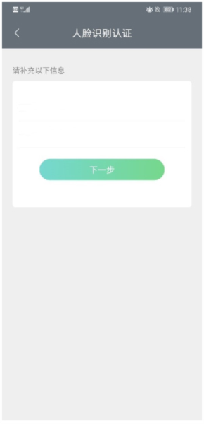 线上失业登记实操指南配图2