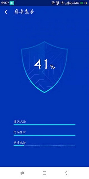 超级安全专家使用教程图片3