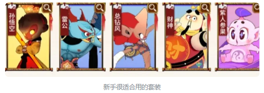 闹闹天宫公测版截图3