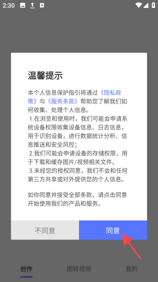 怎么图片转视频配图1