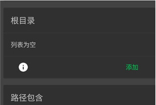 SD Maid怎么添加规则