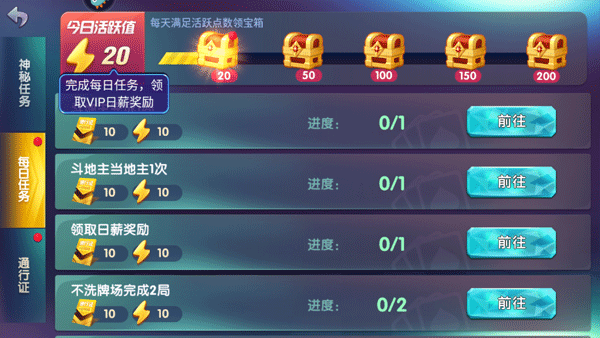 全民真人斗地主低配版图片3