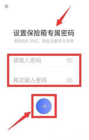 加密文件方法配图3
