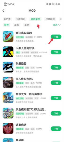 7723游戏盒图片3