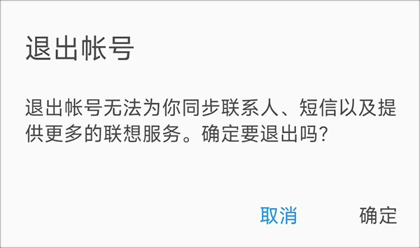 更改账号教程配图1